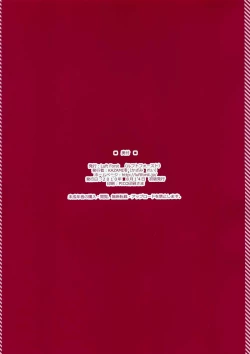 Page 17 of Moe Touhou Gensoukyou - Touhou Shuukokusei BLACK ANGEL.