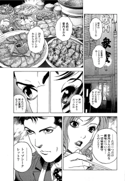 Page 102 of Angel - The Women Whom Delivery Host Kosuke Atami HealedVol.03