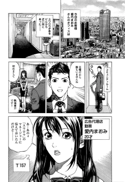 Page 107 of Angel - The Women Whom Delivery Host Kosuke Atami HealedVol.03