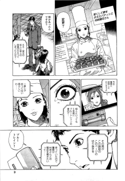 Page 10 of Angel - The Women Whom Delivery Host Kosuke Atami HealedVol.03