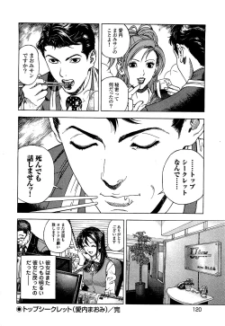 Page 121 of Angel - The Women Whom Delivery Host Kosuke Atami HealedVol.03