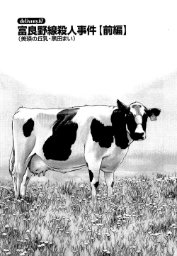 Page 122 of Angel - The Women Whom Delivery Host Kosuke Atami HealedVol.03