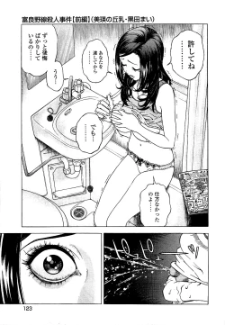 Page 124 of Angel - The Women Whom Delivery Host Kosuke Atami HealedVol.03