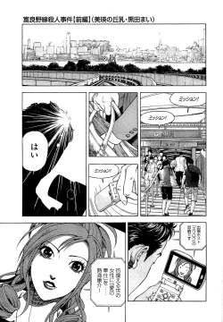 Page 126 of Angel - The Women Whom Delivery Host Kosuke Atami HealedVol.03