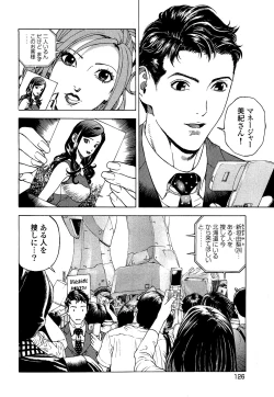 Page 127 of Angel - The Women Whom Delivery Host Kosuke Atami HealedVol.03