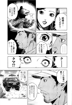 Page 132 of Angel - The Women Whom Delivery Host Kosuke Atami HealedVol.03