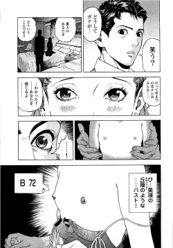 Page 138 of Angel - The Women Whom Delivery Host Kosuke Atami HealedVol.03