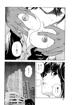 Page 13 of Angel - The Women Whom Delivery Host Kosuke Atami HealedVol.03