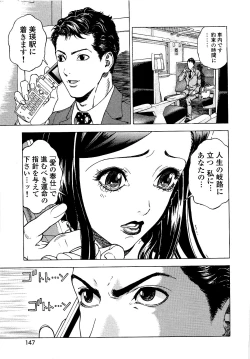 Page 148 of Angel - The Women Whom Delivery Host Kosuke Atami HealedVol.03
