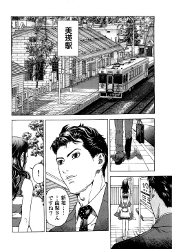 Page 157 of Angel - The Women Whom Delivery Host Kosuke Atami HealedVol.03