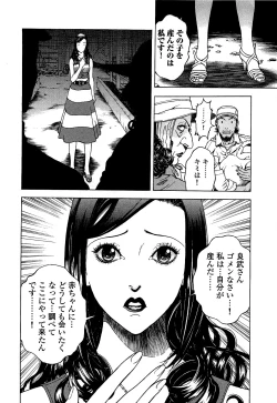 Page 179 of Angel - The Women Whom Delivery Host Kosuke Atami HealedVol.03
