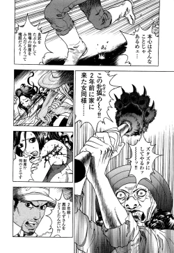 Page 183 of Angel - The Women Whom Delivery Host Kosuke Atami HealedVol.03