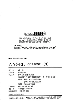 Page 195 of Angel - The Women Whom Delivery Host Kosuke Atami HealedVol.03
