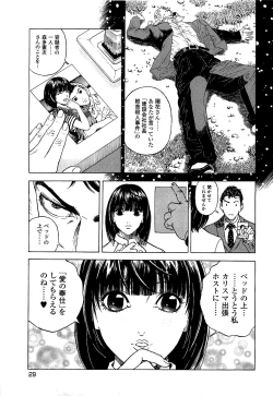 Page 30 of Angel - The Women Whom Delivery Host Kosuke Atami HealedVol.03