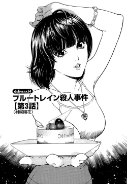 Page 50 of Angel - The Women Whom Delivery Host Kosuke Atami HealedVol.03