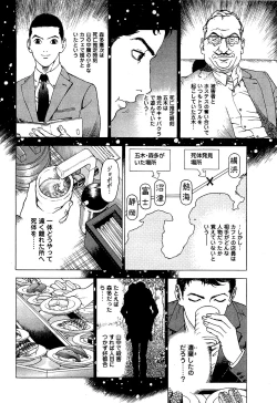 Page 71 of Angel - The Women Whom Delivery Host Kosuke Atami HealedVol.03