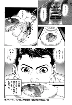 Page 73 of Angel - The Women Whom Delivery Host Kosuke Atami HealedVol.03