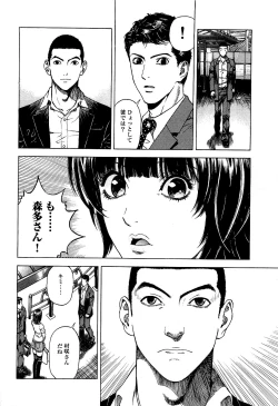 Page 77 of Angel - The Women Whom Delivery Host Kosuke Atami HealedVol.03