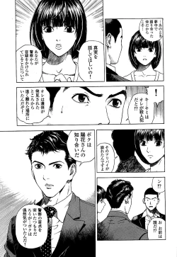 Page 80 of Angel - The Women Whom Delivery Host Kosuke Atami HealedVol.03
