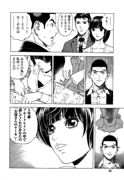 Page 87 of Angel - The Women Whom Delivery Host Kosuke Atami HealedVol.03