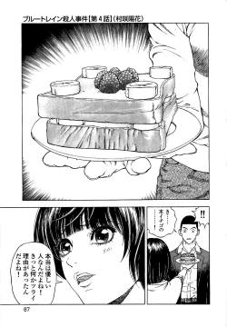 Page 88 of Angel - The Women Whom Delivery Host Kosuke Atami HealedVol.03