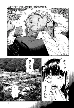 Page 8 of Angel - The Women Whom Delivery Host Kosuke Atami HealedVol.03