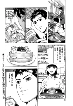 Page 97 of Angel - The Women Whom Delivery Host Kosuke Atami HealedVol.03