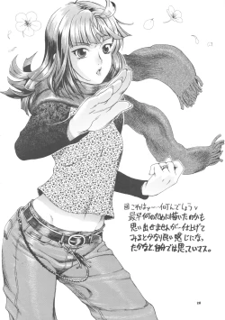 Page 27 of Space Nostalgia 3