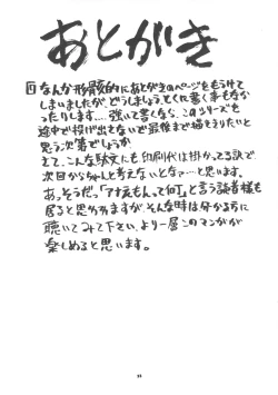 Page 32 of Space Nostalgia 5