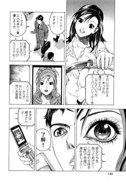 Page 141 of Angel - The Women Whom Delivery Host Kosuke Atami HealedVol.04