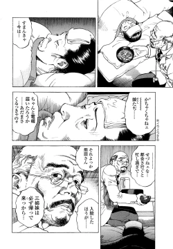 Page 191 of Angel - The Women Whom Delivery Host Kosuke Atami HealedVol.04