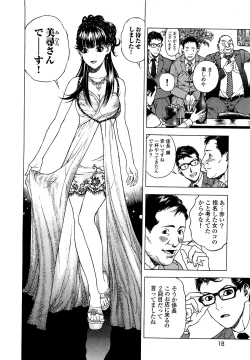 Page 19 of Angel - The Women Whom Delivery Host Kosuke Atami HealedVol.04