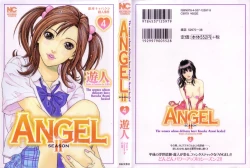 Page 1 of Angel - The Women Whom Delivery Host Kosuke Atami HealedVol.04