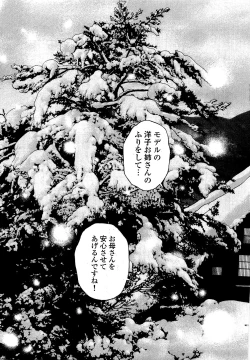 Page 200 of Angel - The Women Whom Delivery Host Kosuke Atami HealedVol.04