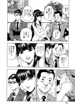 Page 21 of Angel - The Women Whom Delivery Host Kosuke Atami HealedVol.04
