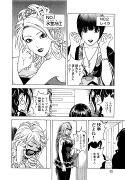 Page 23 of Angel - The Women Whom Delivery Host Kosuke Atami HealedVol.04