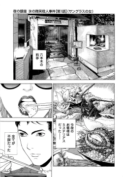 Page 4 of Angel - The Women Whom Delivery Host Kosuke Atami HealedVol.04
