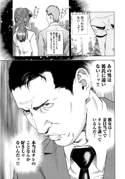 Page 58 of Angel - The Women Whom Delivery Host Kosuke Atami HealedVol.04