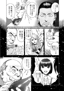 Page 60 of Angel - The Women Whom Delivery Host Kosuke Atami HealedVol.04