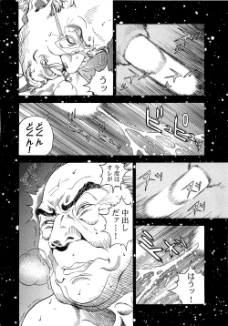 Page 69 of Angel - The Women Whom Delivery Host Kosuke Atami HealedVol.04