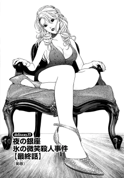 Page 78 of Angel - The Women Whom Delivery Host Kosuke Atami HealedVol.04