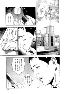 Page 80 of Angel - The Women Whom Delivery Host Kosuke Atami HealedVol.04