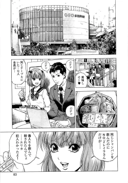 Page 84 of Angel - The Women Whom Delivery Host Kosuke Atami HealedVol.04