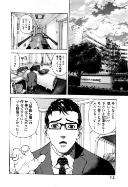 Page 115 of Angel - The Women Whom Delivery Host Kosuke Atami HealedVol.05