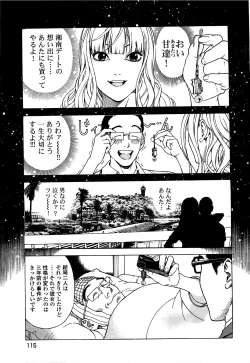 Page 118 of Angel - The Women Whom Delivery Host Kosuke Atami HealedVol.05