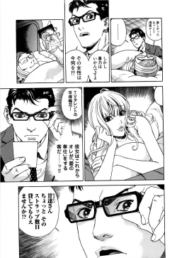 Page 120 of Angel - The Women Whom Delivery Host Kosuke Atami HealedVol.05