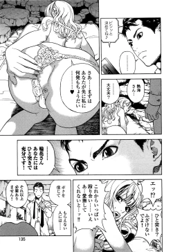 Page 138 of Angel - The Women Whom Delivery Host Kosuke Atami HealedVol.05