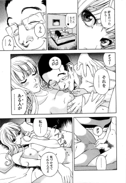 Page 150 of Angel - The Women Whom Delivery Host Kosuke Atami HealedVol.05