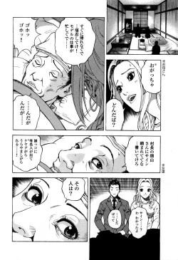 Page 15 of Angel - The Women Whom Delivery Host Kosuke Atami HealedVol.05