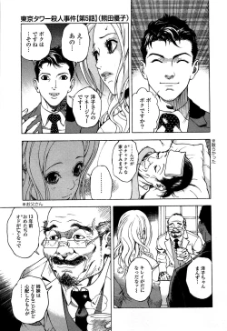 Page 16 of Angel - The Women Whom Delivery Host Kosuke Atami HealedVol.05